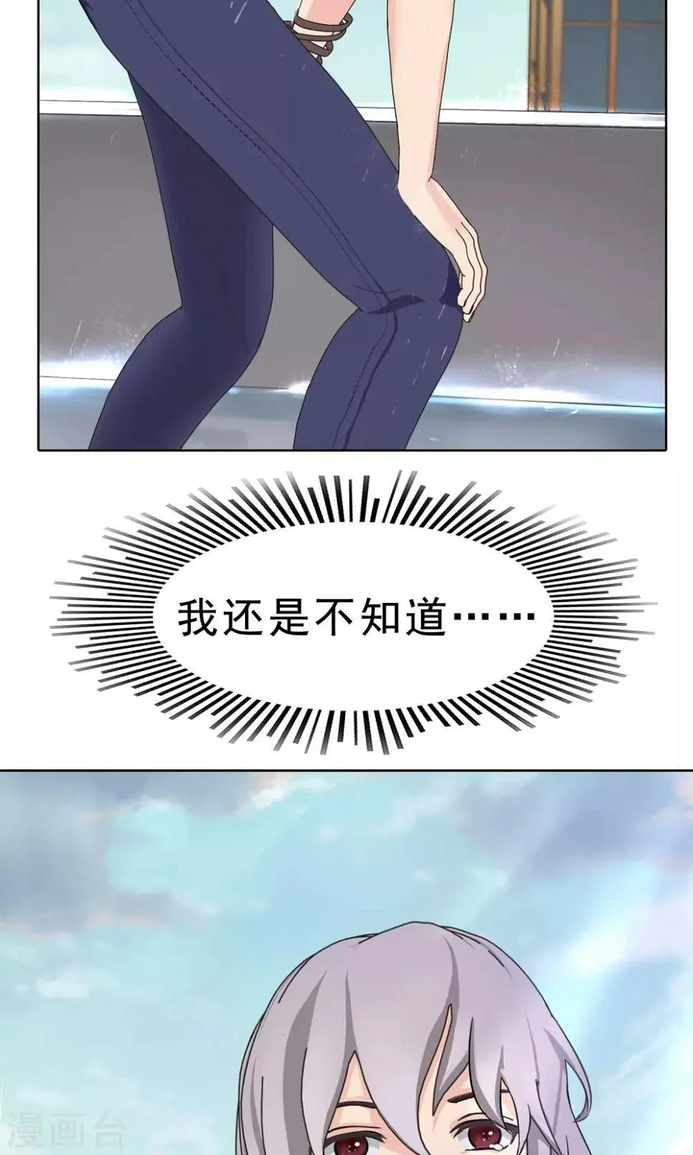 第15话 奔跑的野狗8 第35页