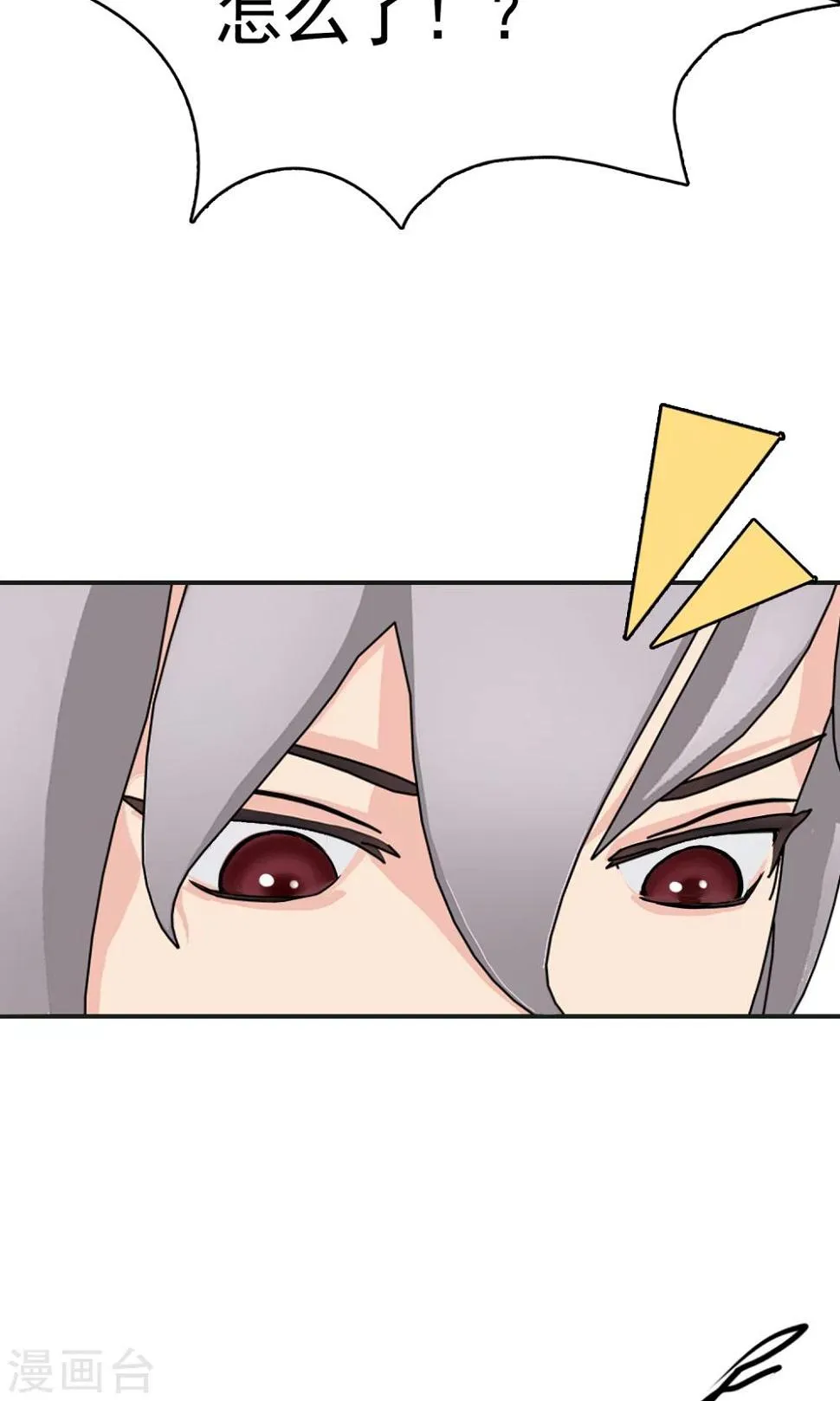 第15话 奔跑的野狗8 第38页