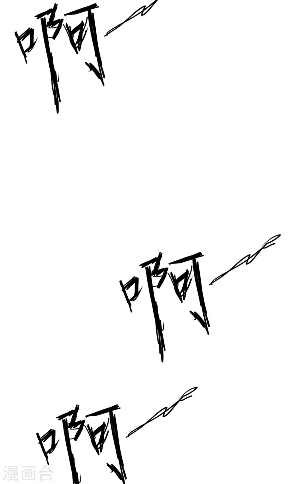 第15话 奔跑的野狗8 第40页
