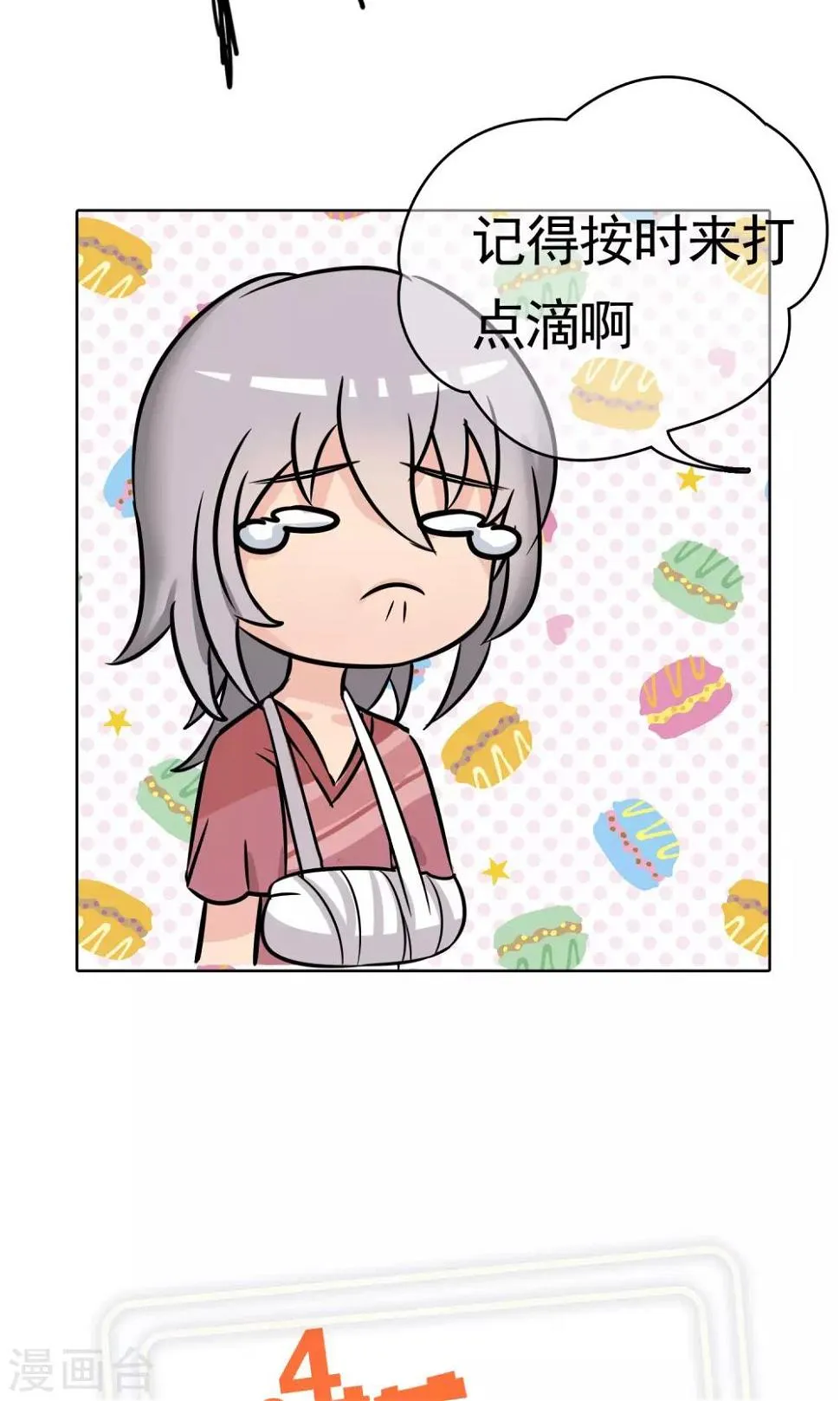 第15话 奔跑的野狗8 第41页