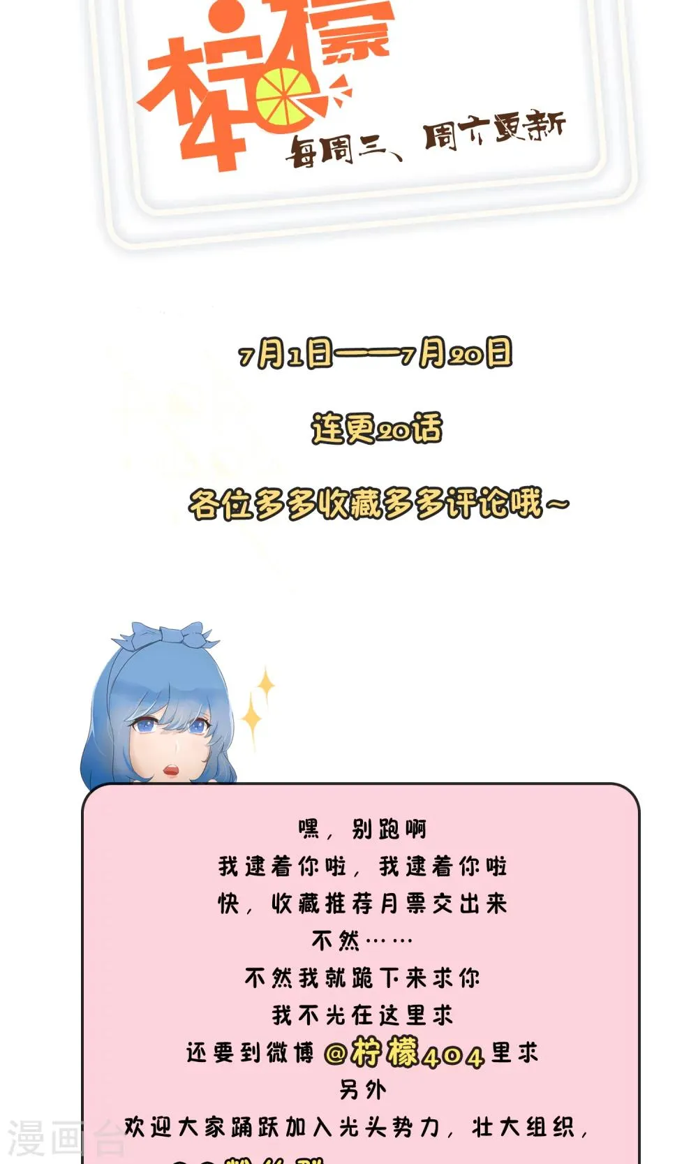 第15话 奔跑的野狗8 第42页