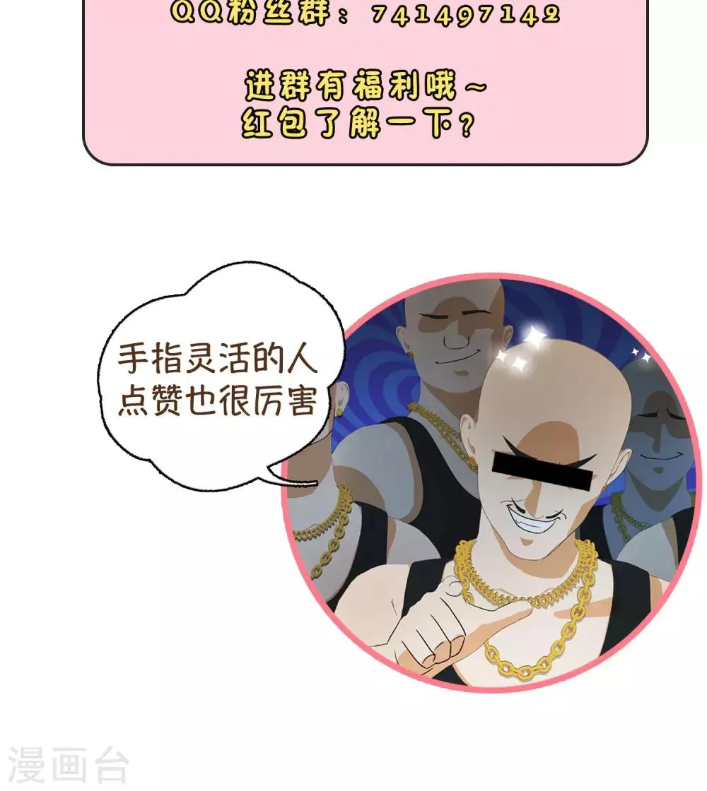 第15话 奔跑的野狗8 第43页