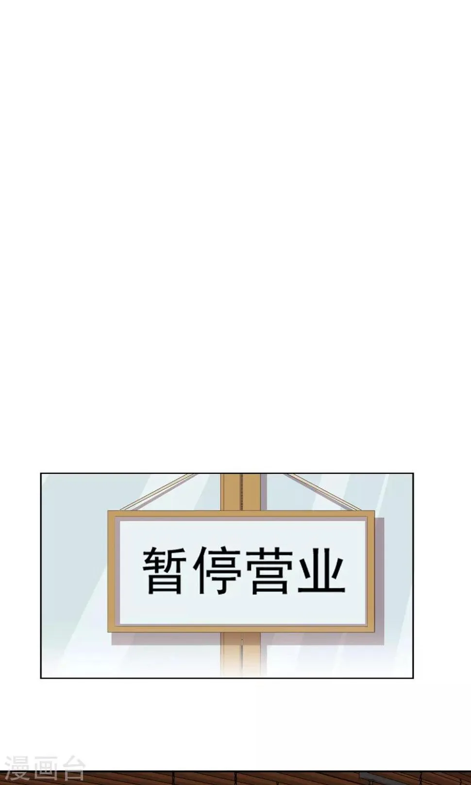 第16话 少爷你想吃什么1 第4页