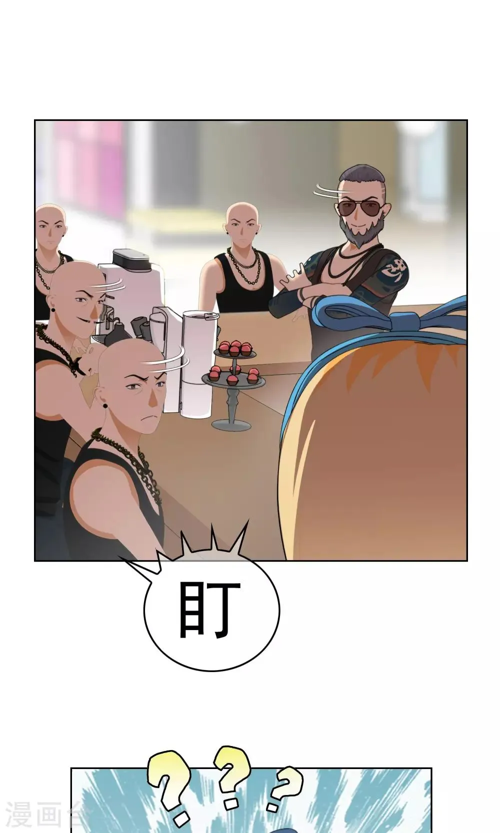 第16话 少爷你想吃什么1 第9页