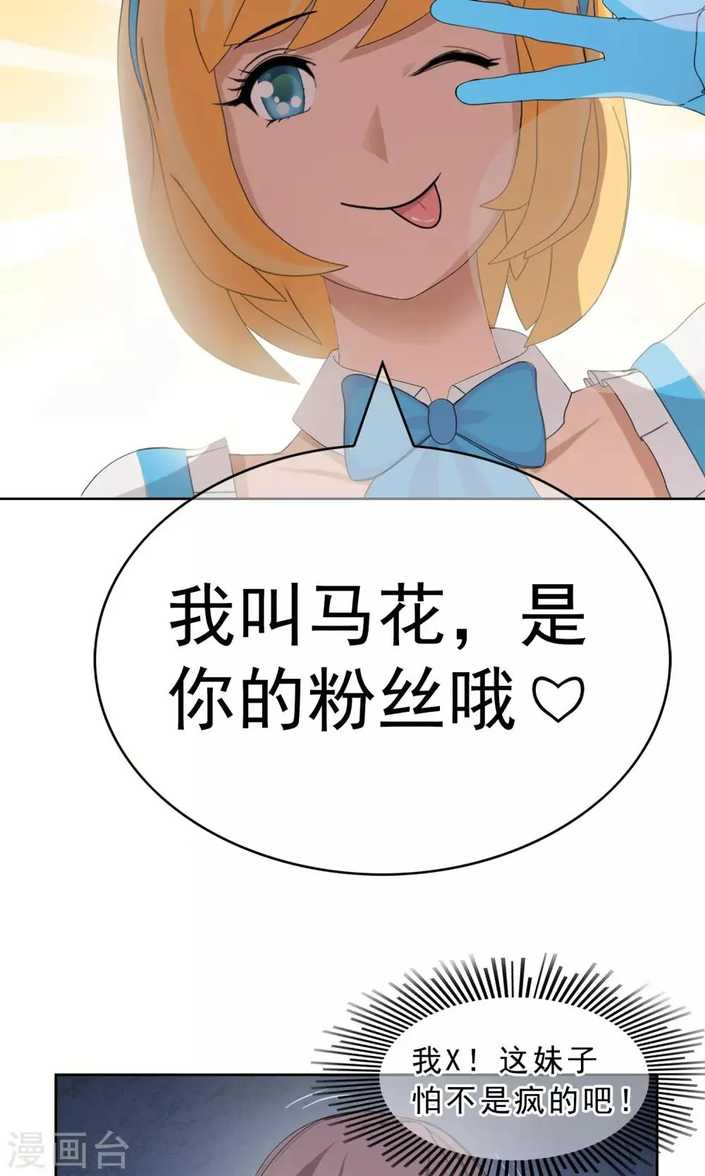 第16话 少爷你想吃什么1 第22页