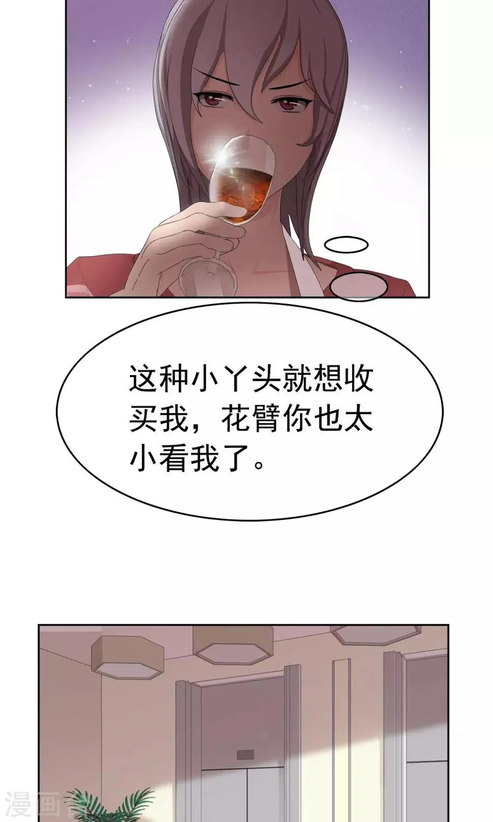 第16话 少爷你想吃什么1 第25页