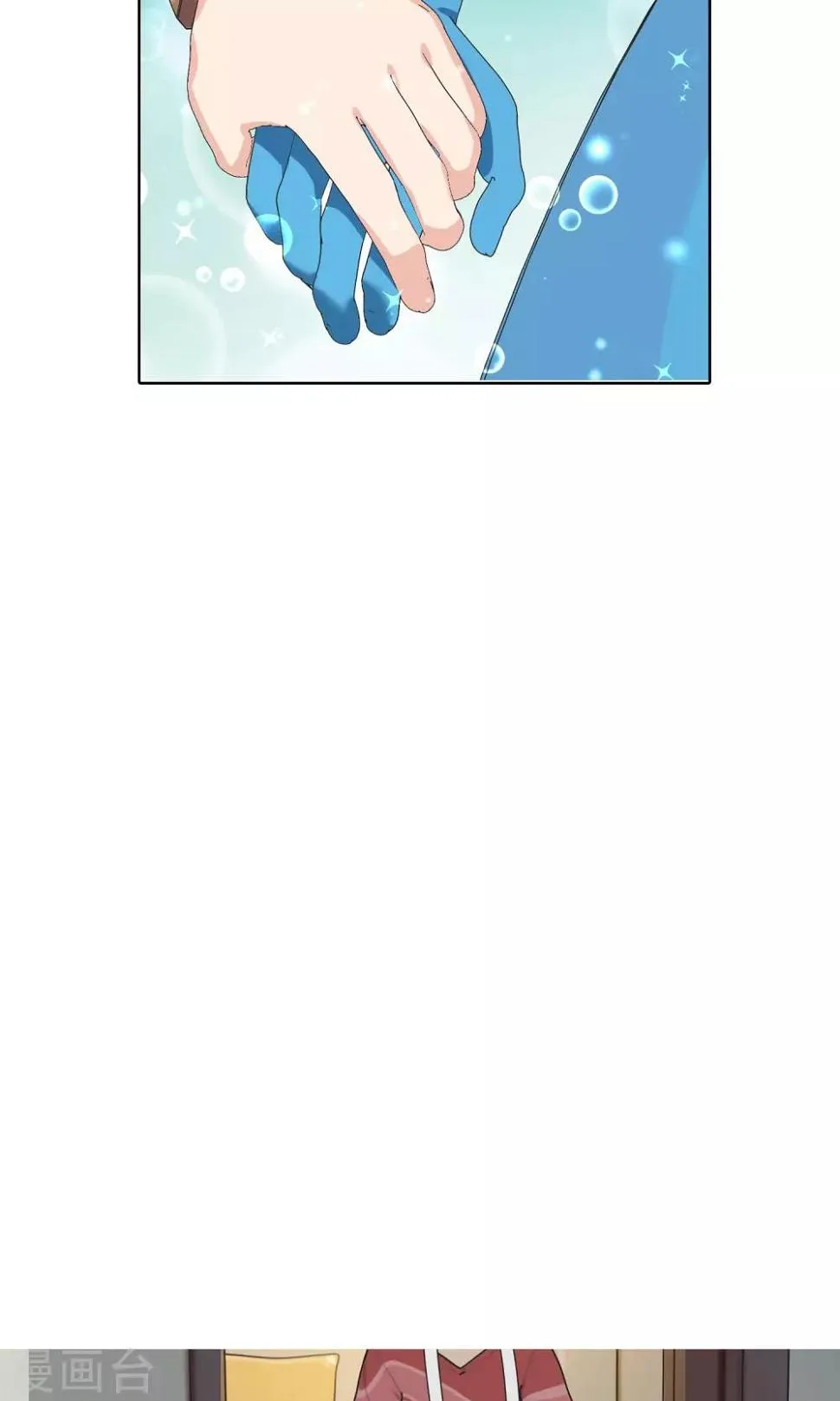 第17话 少爷你想吃什么2 第18页