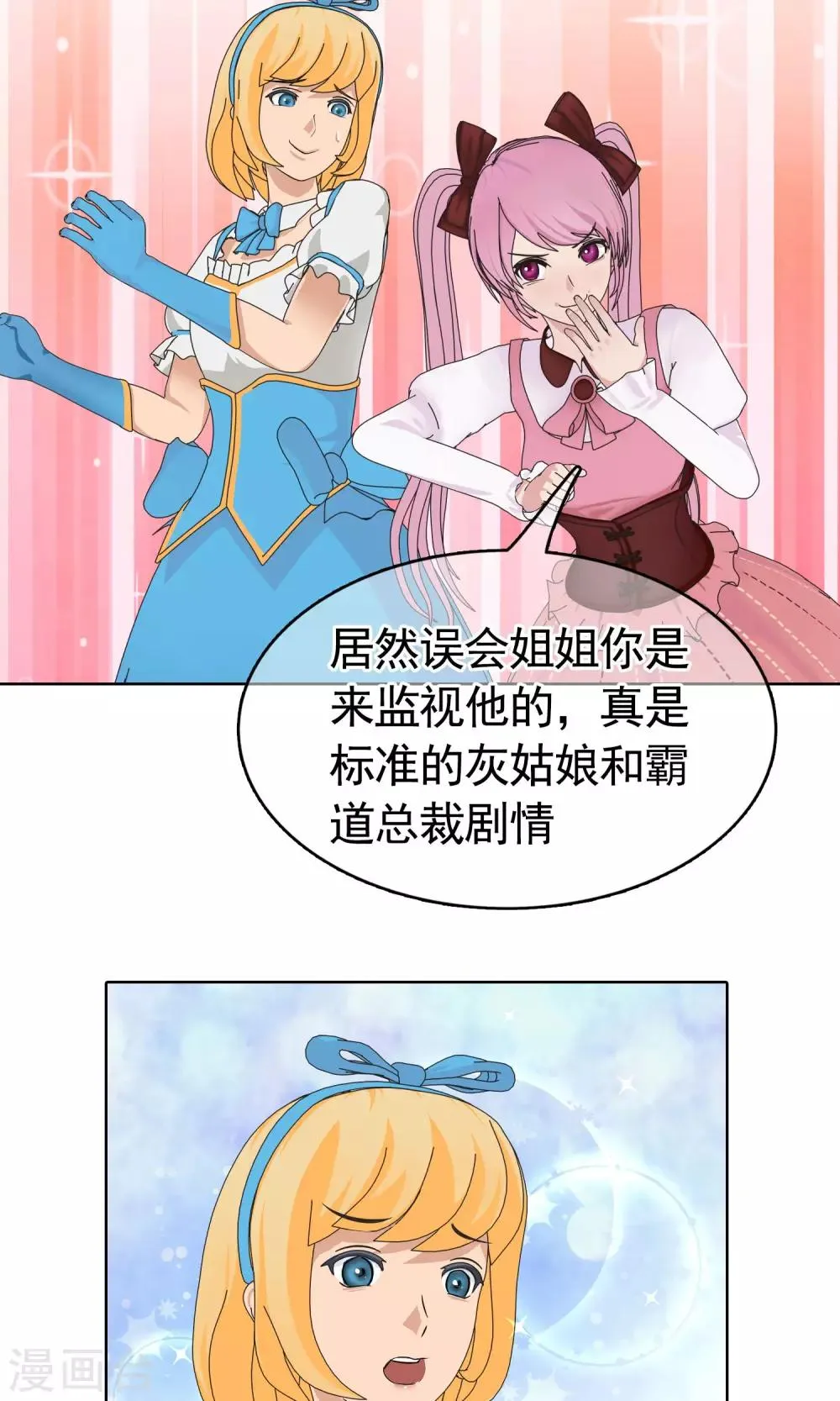 第18话 少爷你想吃什么3 第6页