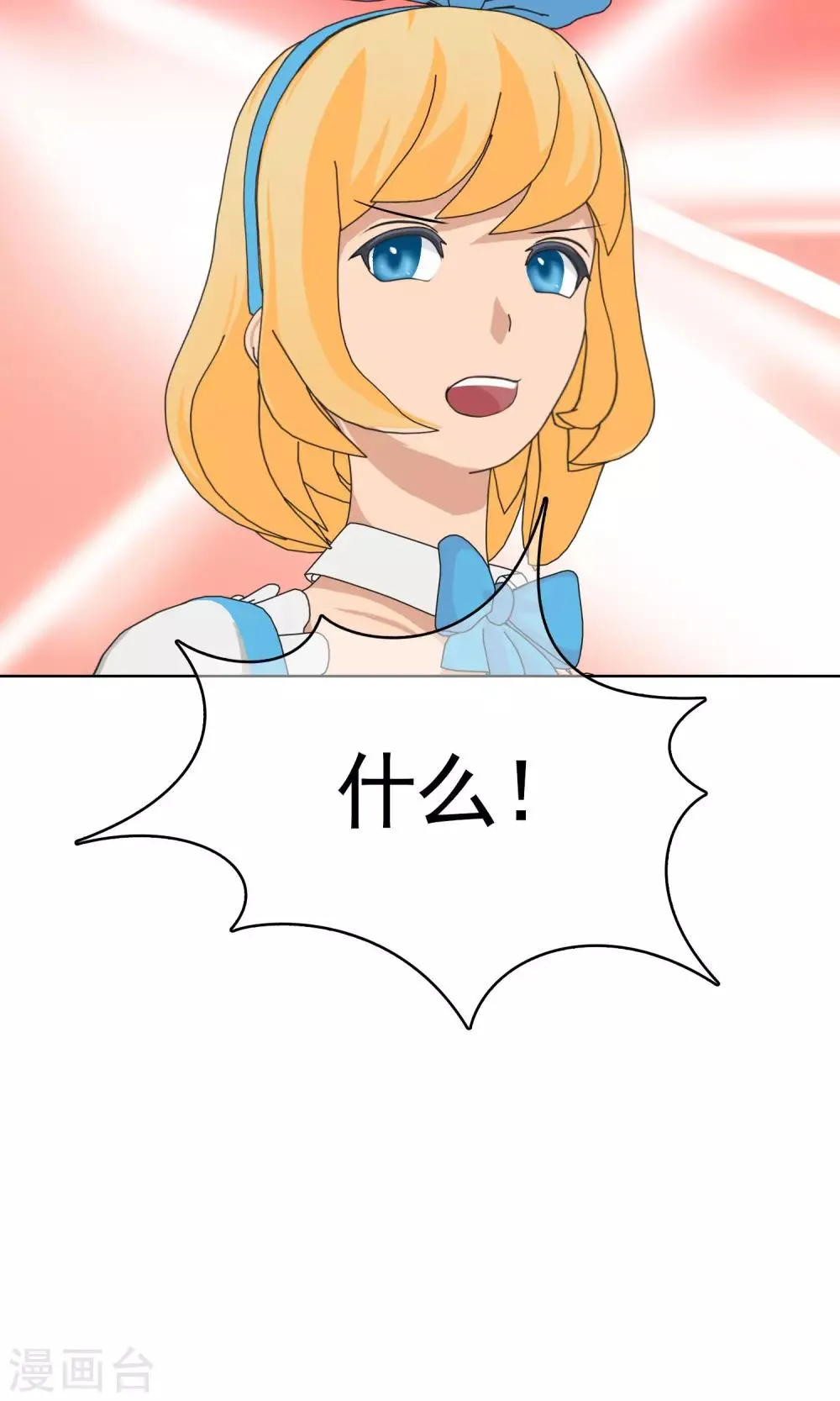 第18话 少爷你想吃什么3 第26页