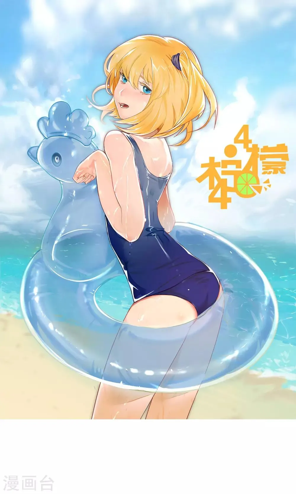 第19话 追求的开始 第1页