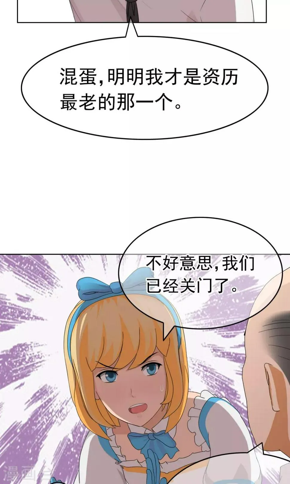 第19话 追求的开始 第20页