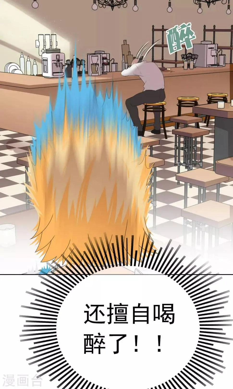 第19话 追求的开始 第24页