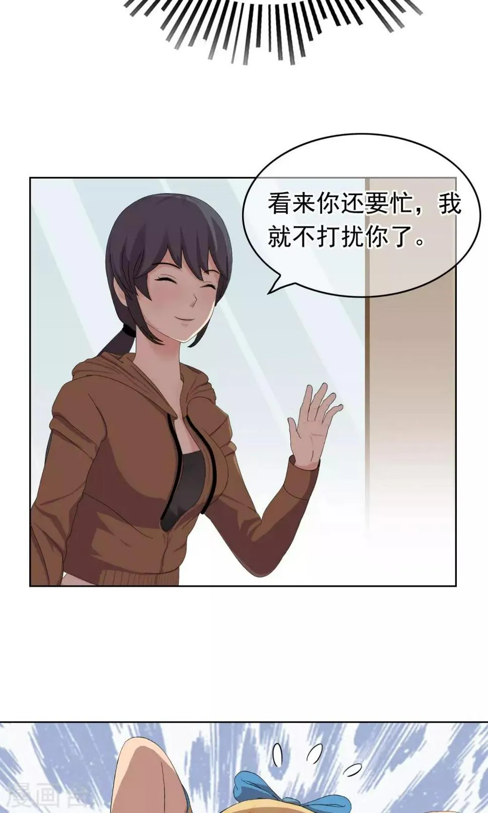 第19话 追求的开始 第25页
