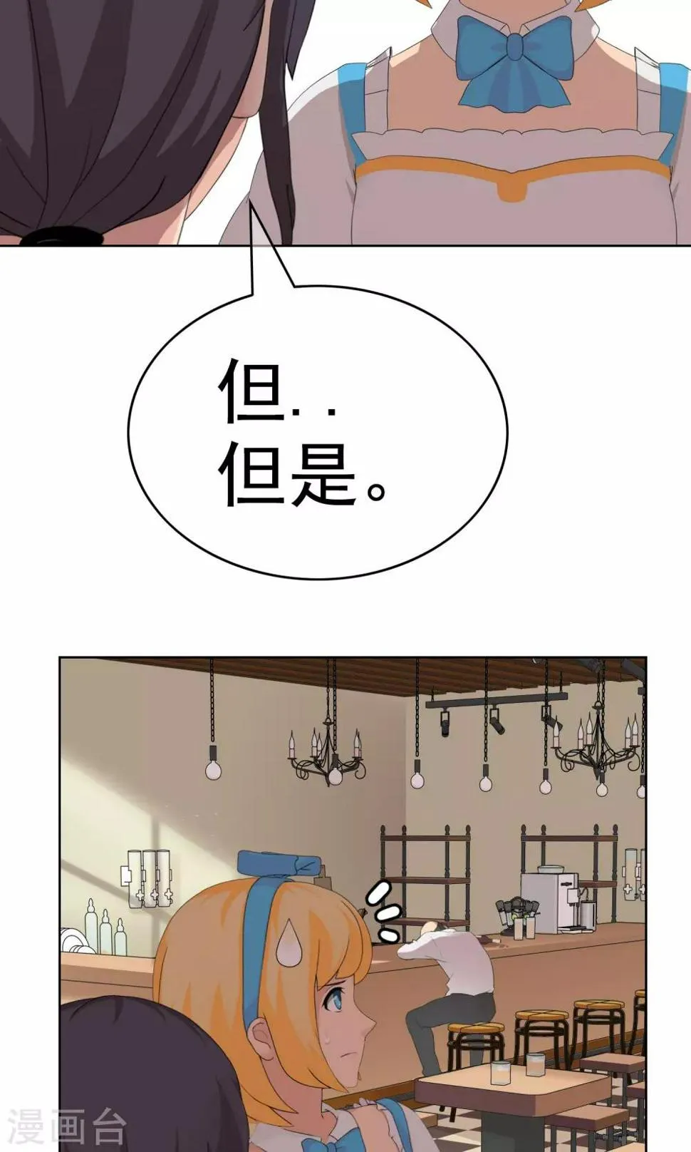第19话 追求的开始 第32页