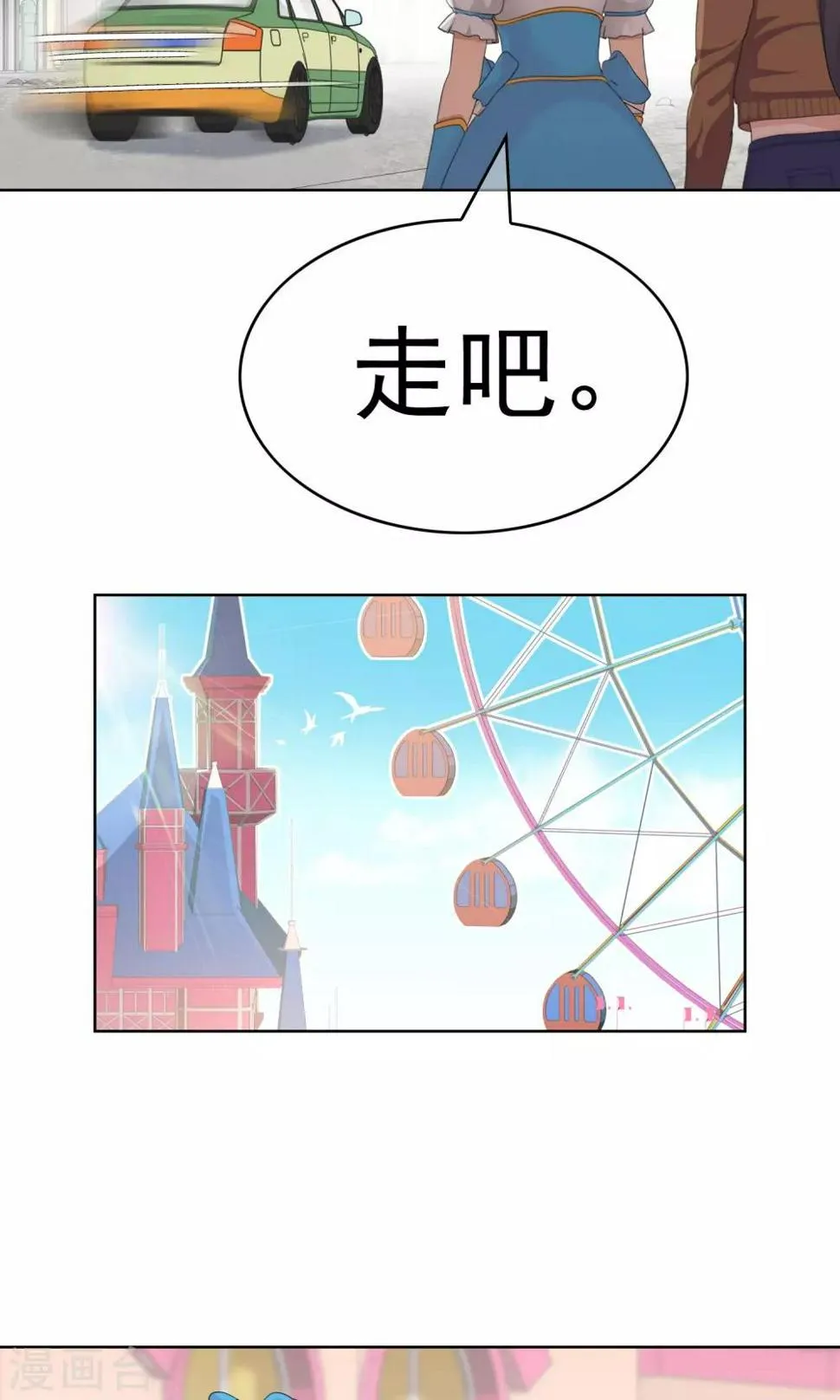 第19话 追求的开始 第35页