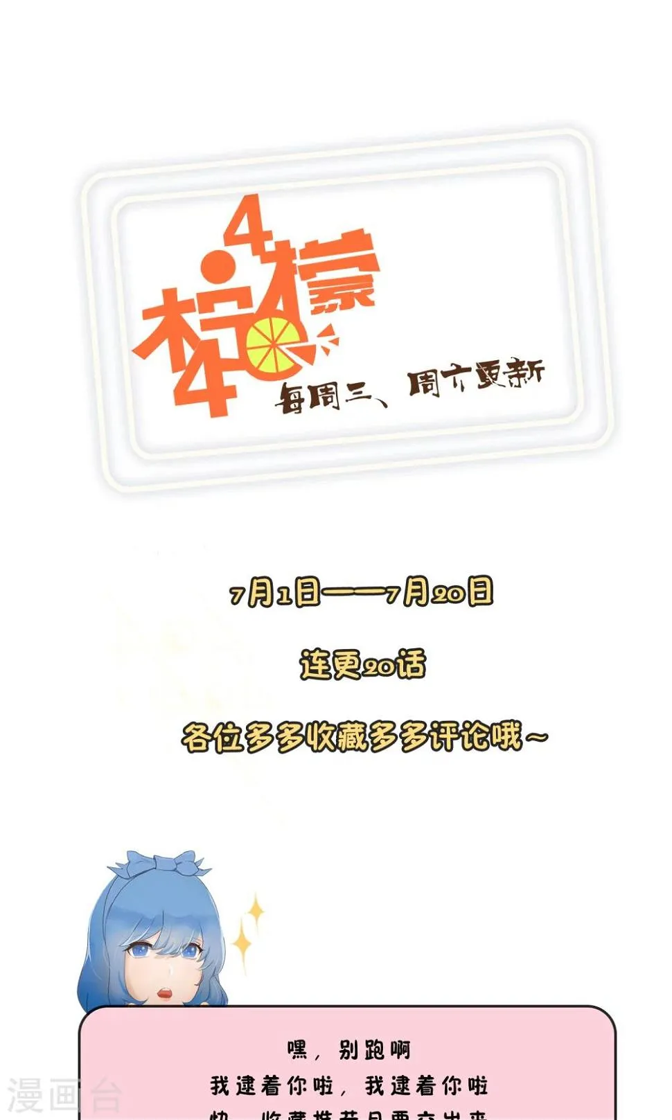 第19话 追求的开始 第38页