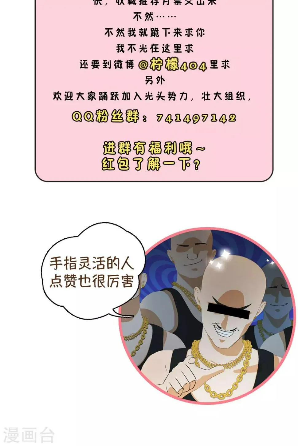 第19话 追求的开始 第39页