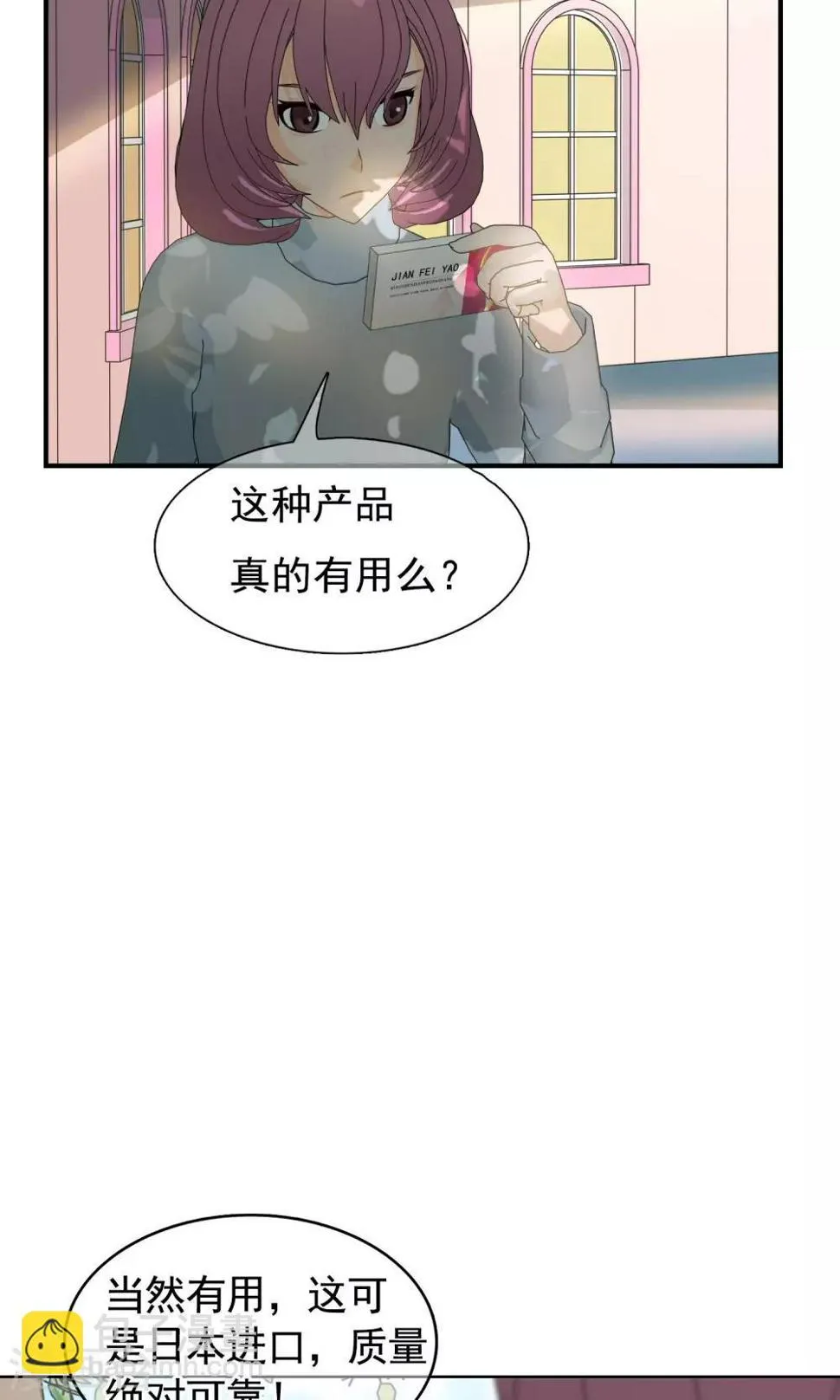 第20话 最远的距离1 第23页