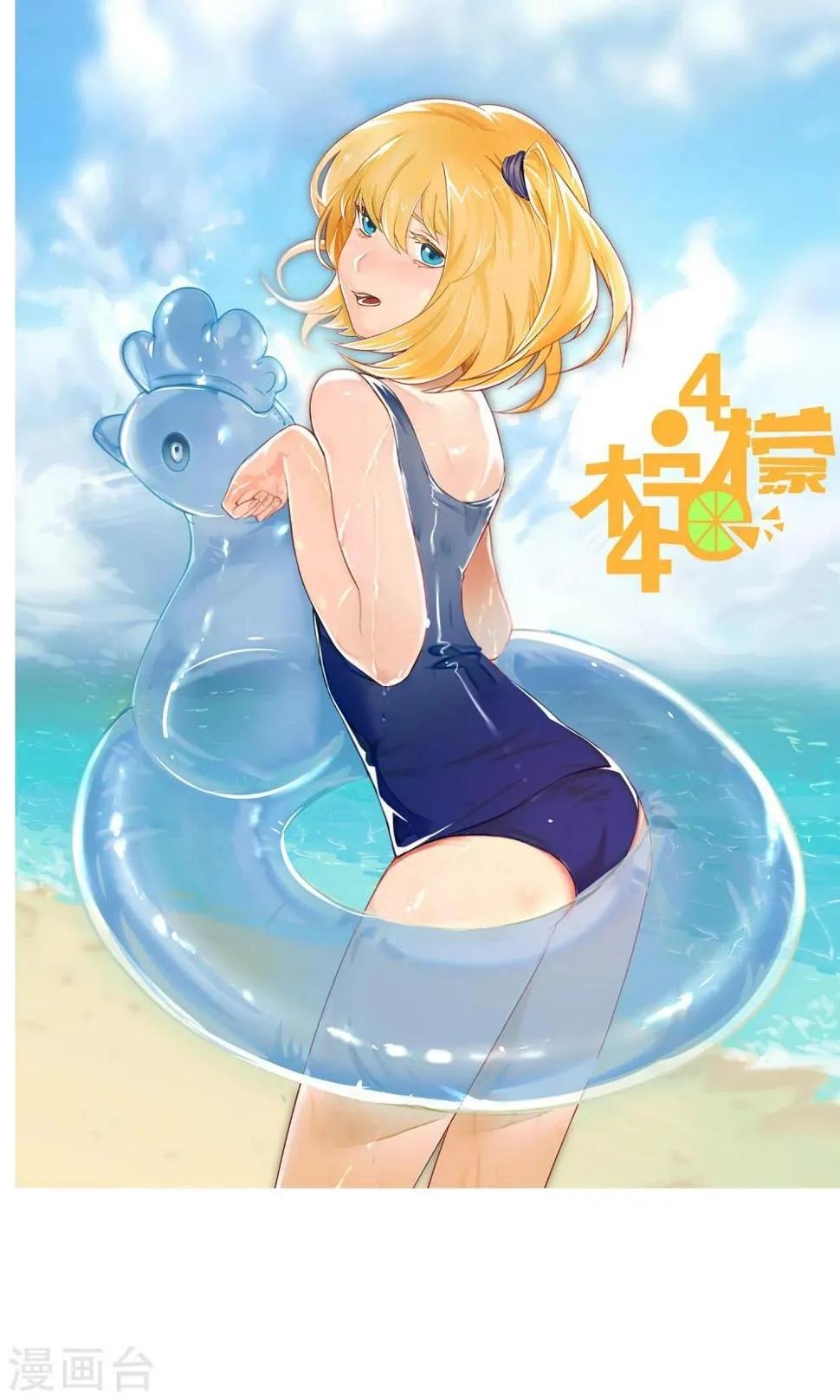 第21话 最远的距离2 第1页