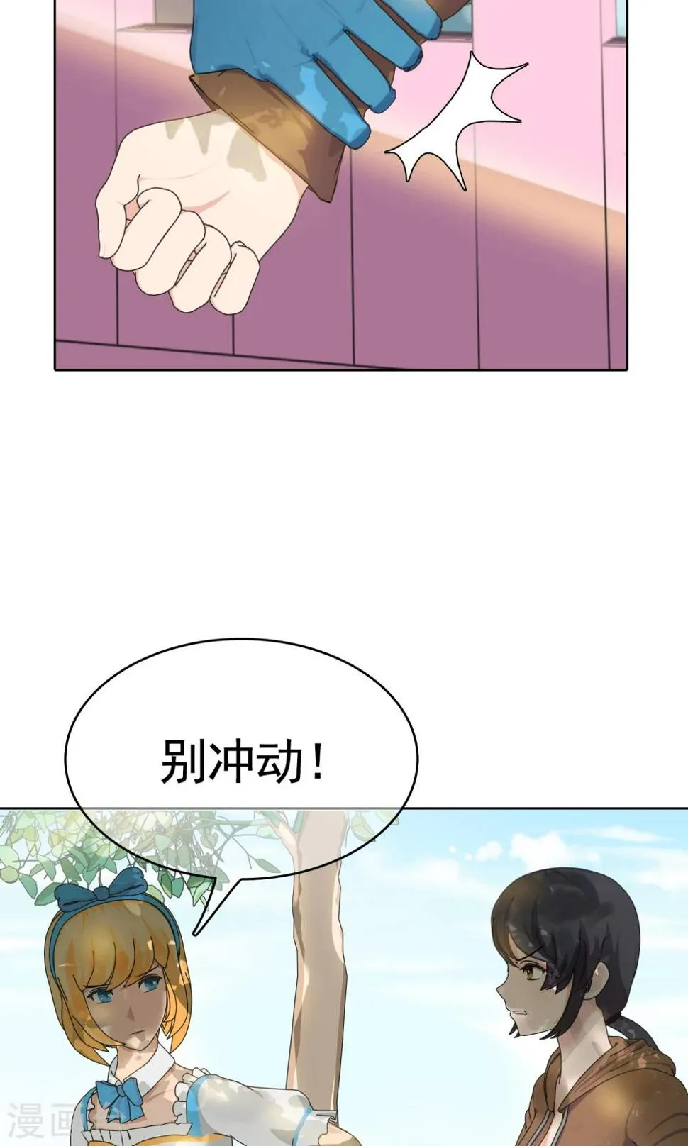 第21话 最远的距离2 第6页