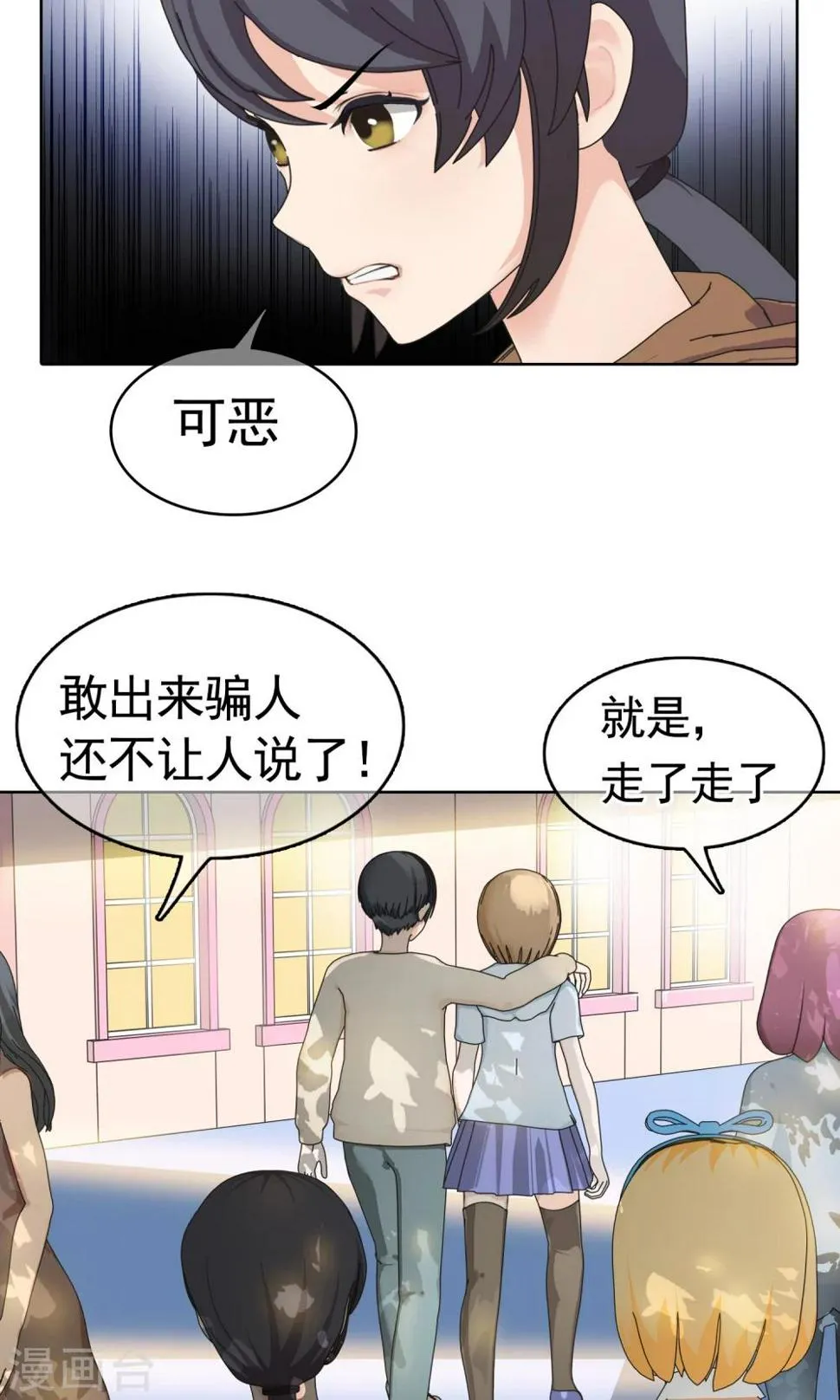 第21话 最远的距离2 第8页