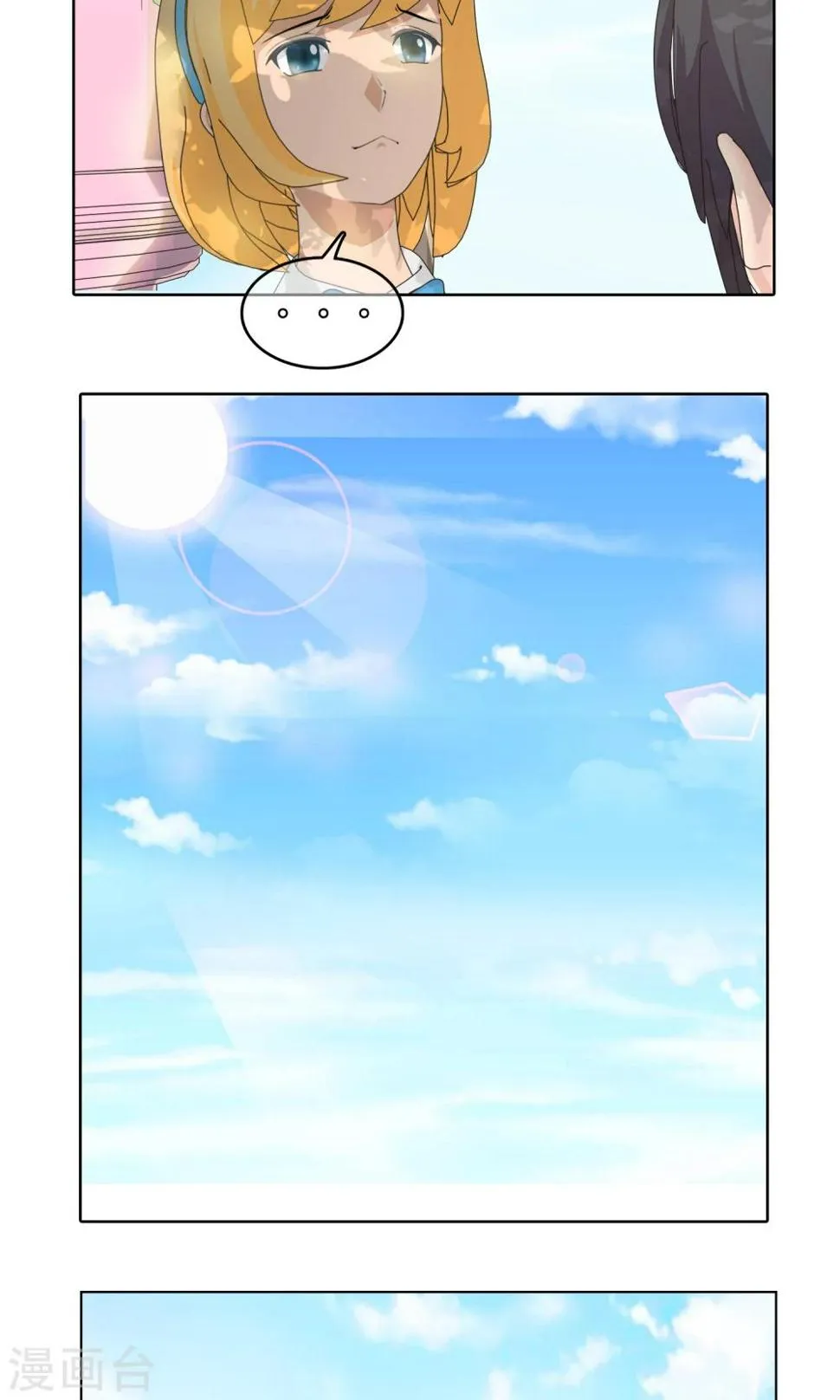 第21话 最远的距离2 第10页