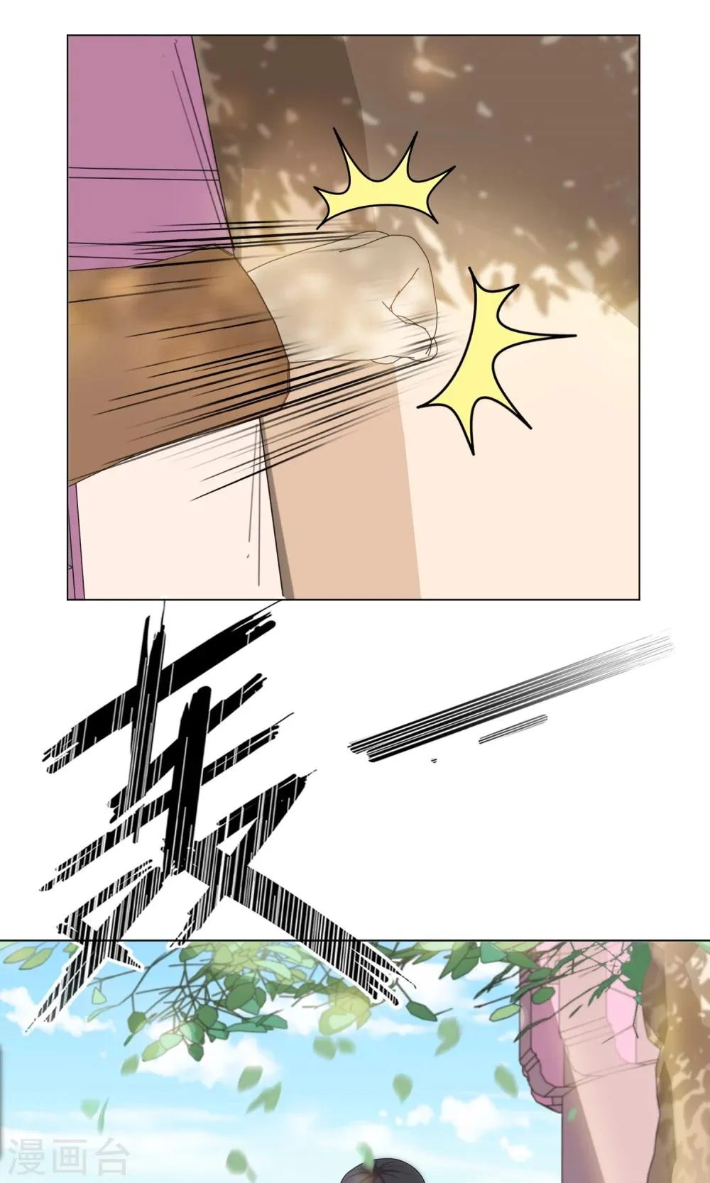 第21话 最远的距离2 第12页