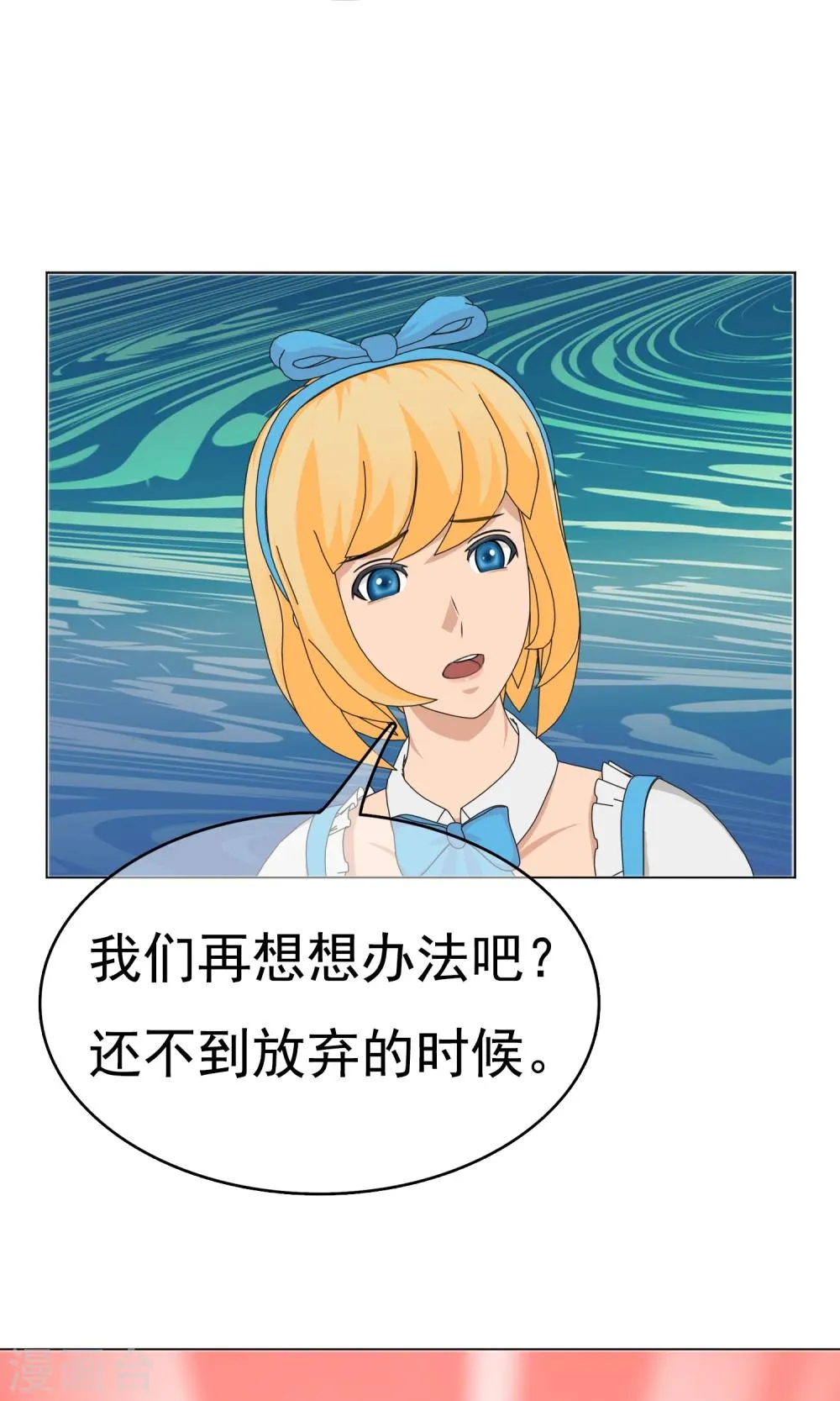 第21话 最远的距离2 第18页