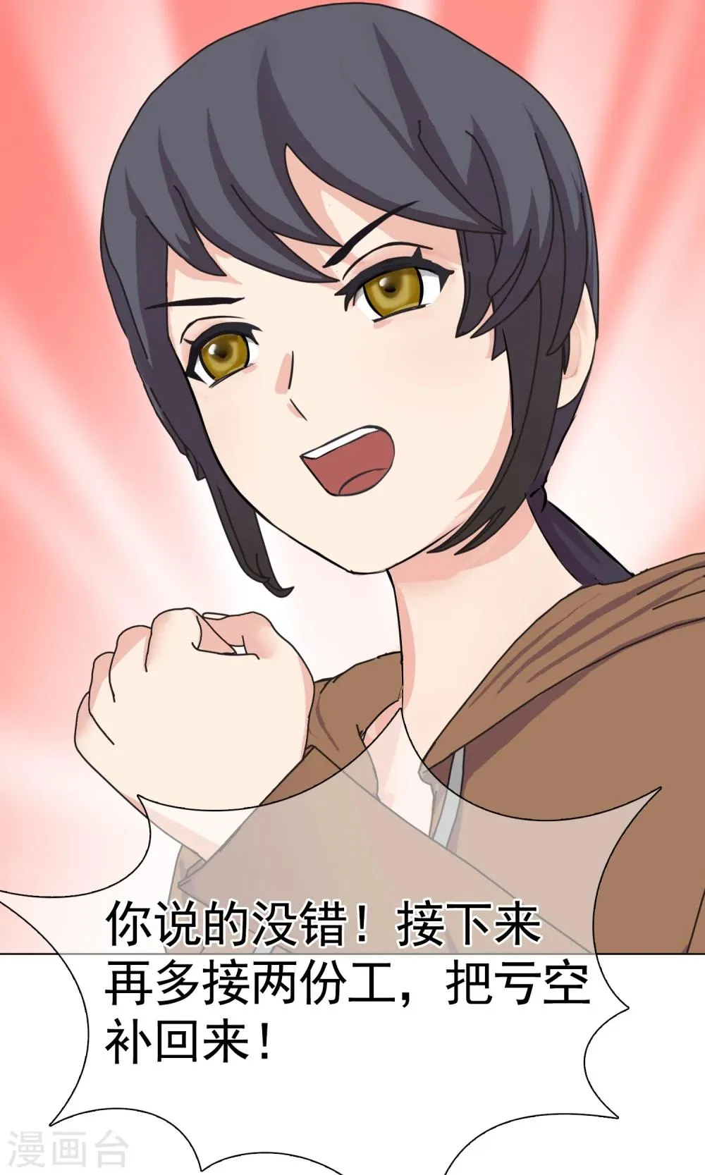 第21话 最远的距离2 第19页