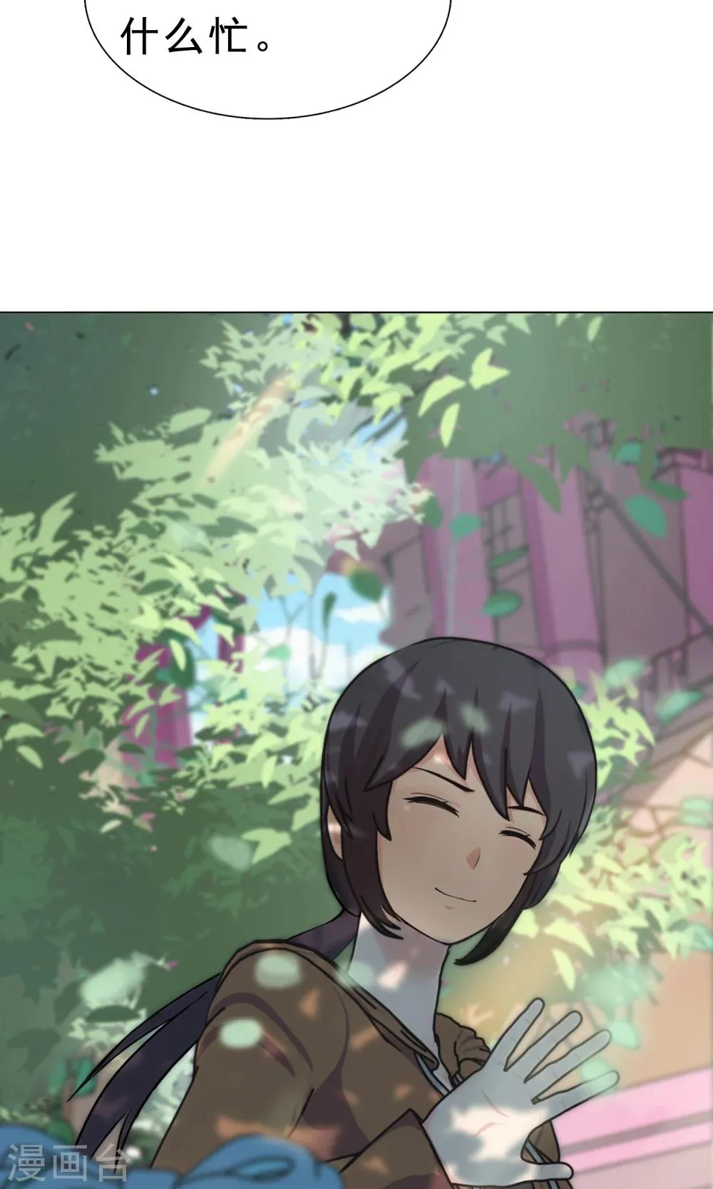 第21话 最远的距离2 第22页