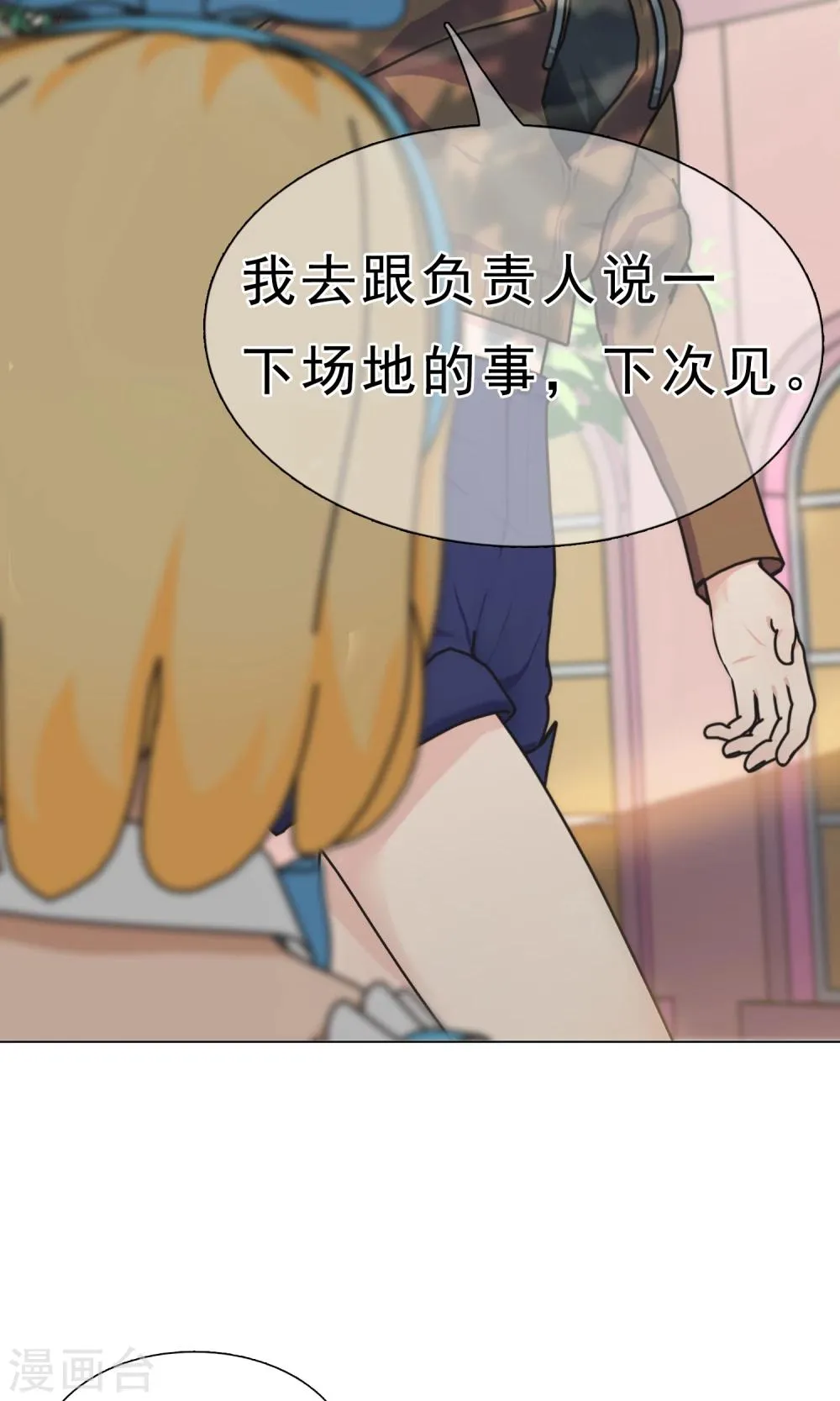 第21话 最远的距离2 第23页