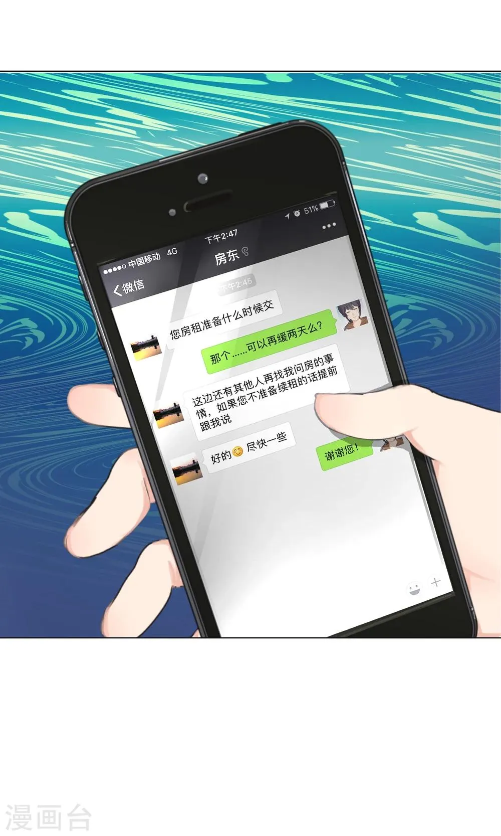 第21话 最远的距离2 第26页
