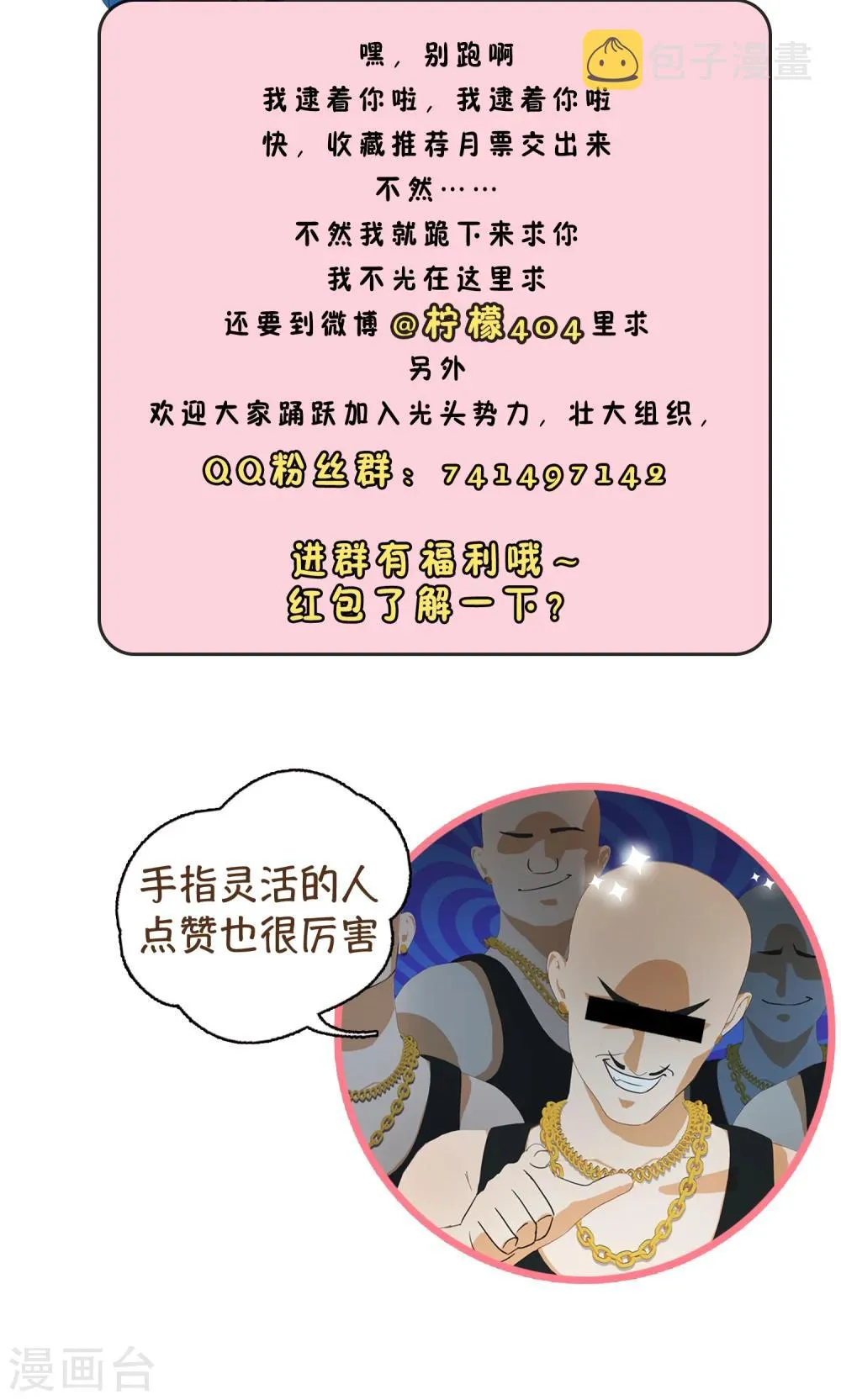 第21话 最远的距离2 第28页