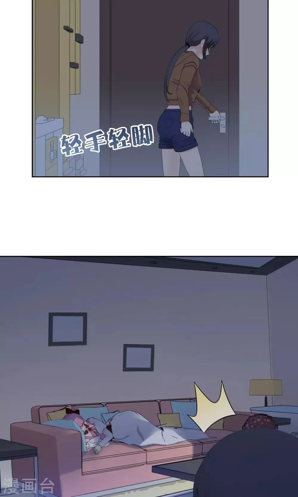 第22话 马花是奸细？1 第5页