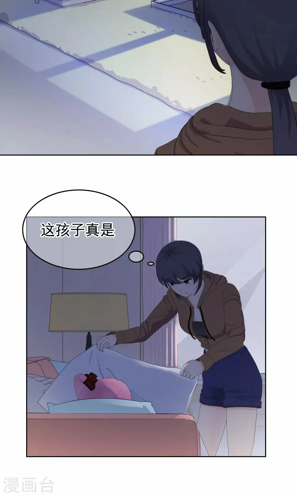 第22话 马花是奸细？1 第6页