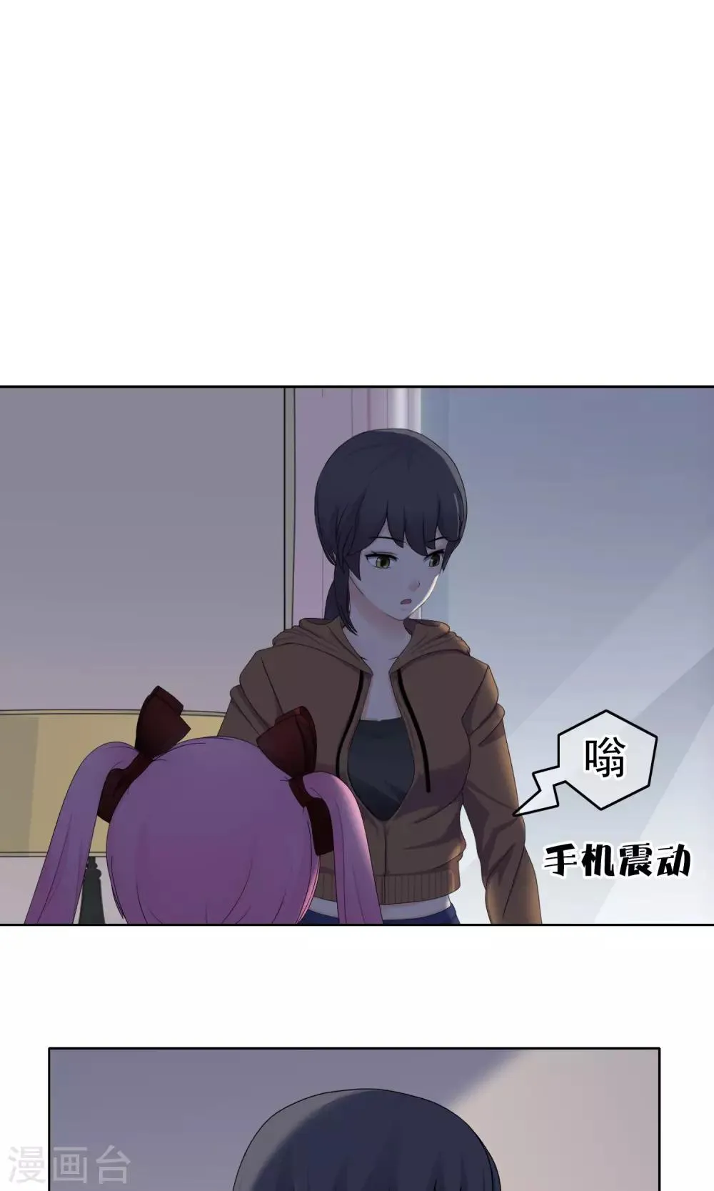 第22话 马花是奸细？1 第10页
