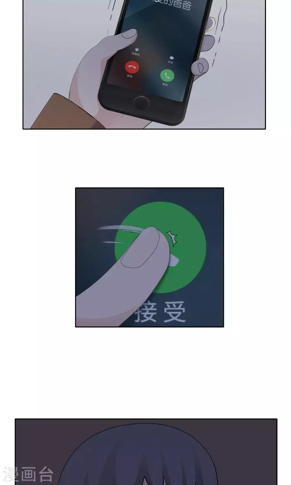 第22话 马花是奸细？1 第13页