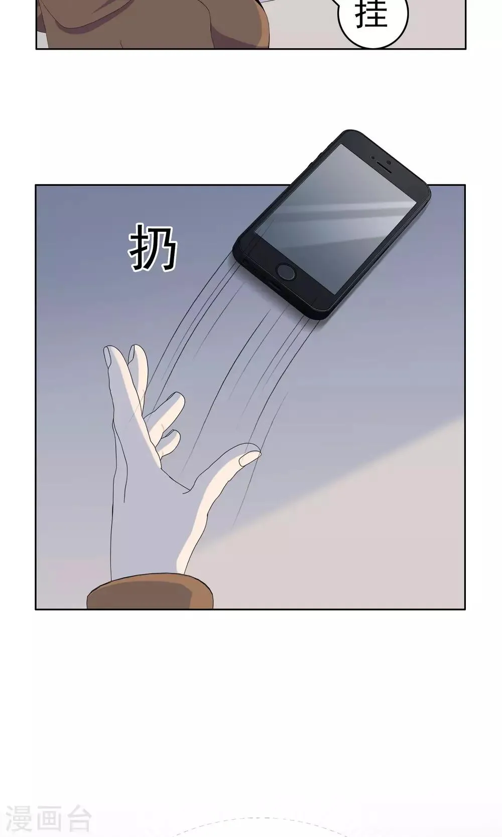第22话 马花是奸细？1 第17页
