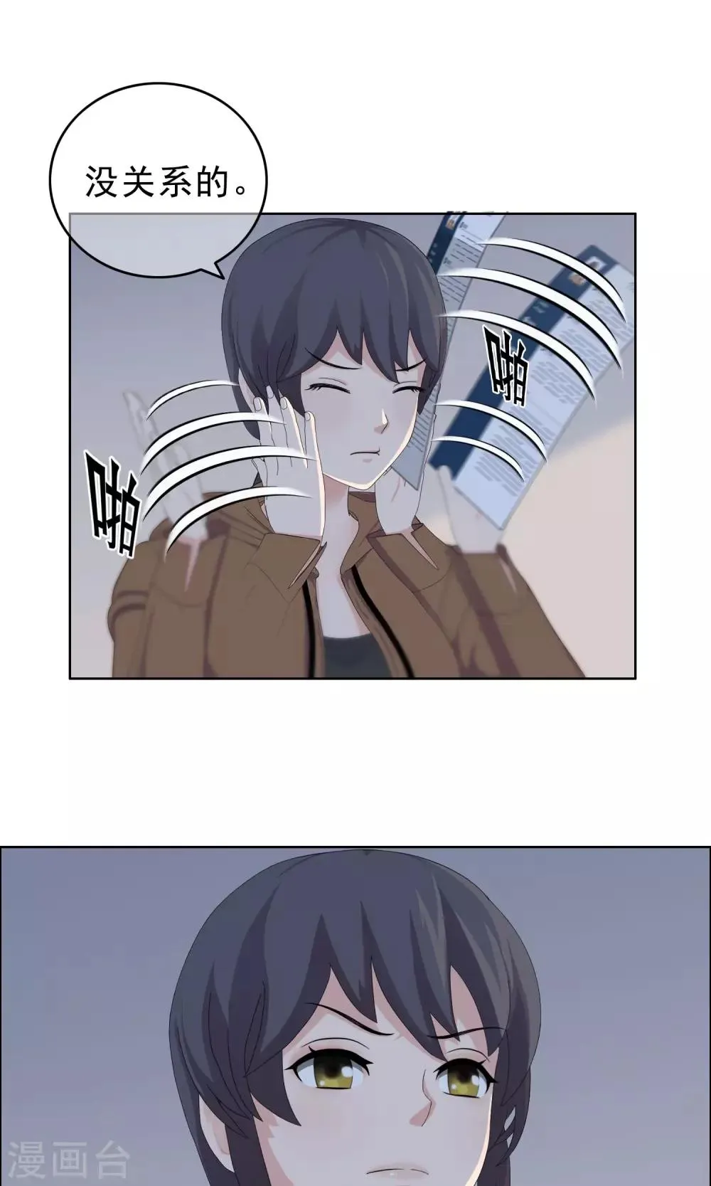 第22话 马花是奸细？1 第24页