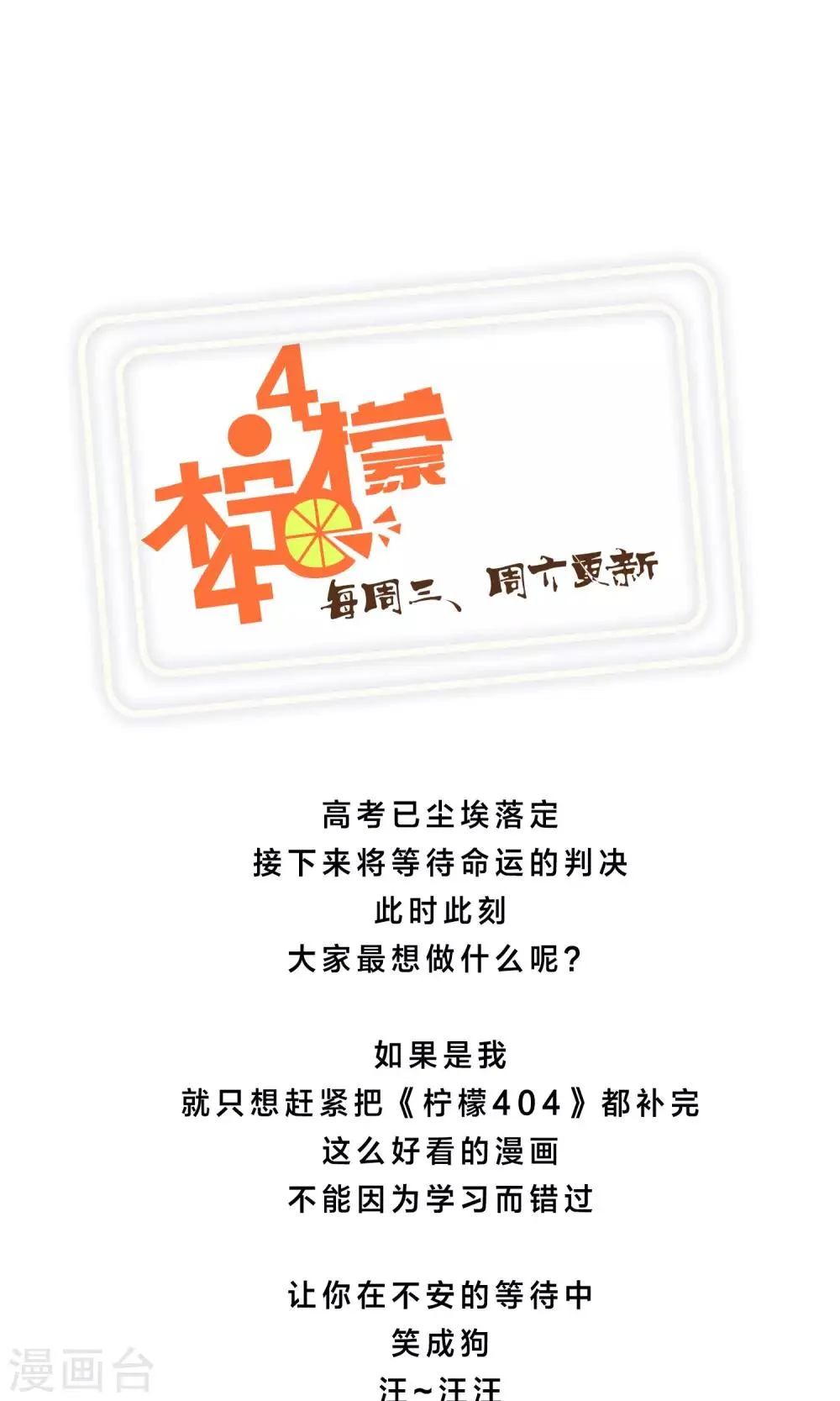 第22话 马花是奸细？1 第26页