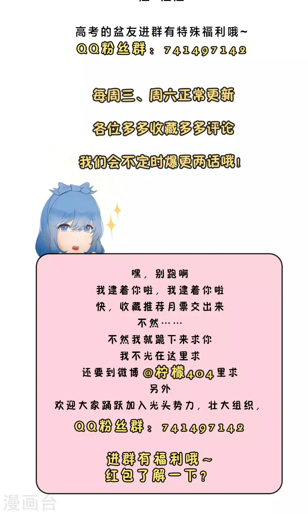 第22话 马花是奸细？1 第27页