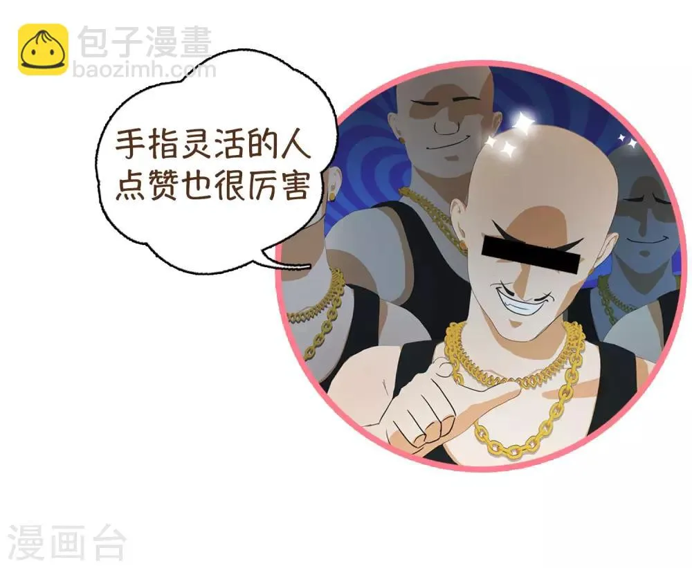 第22话 马花是奸细？1 第28页