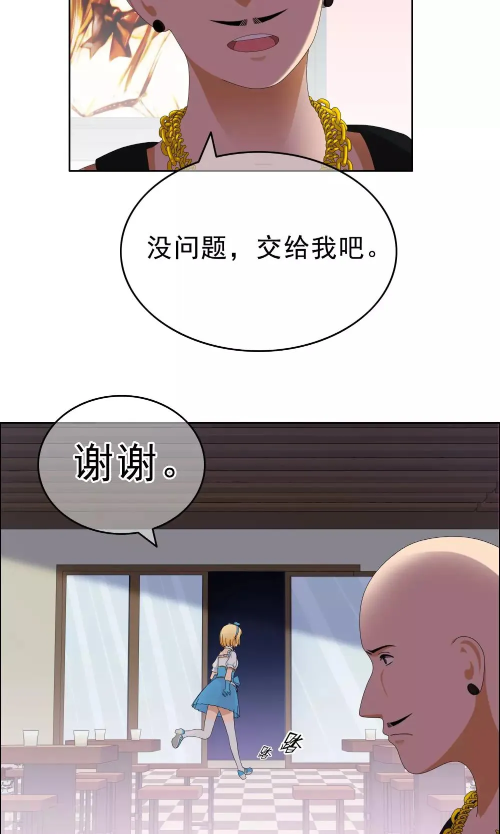 第23话 马花是奸细？2 第19页