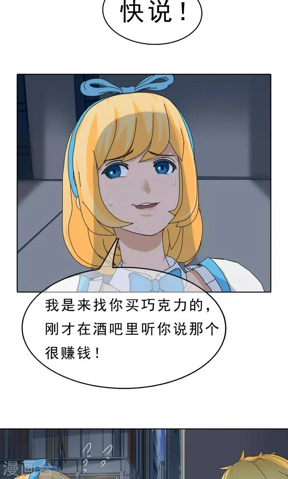 第24话 误会1 第6页