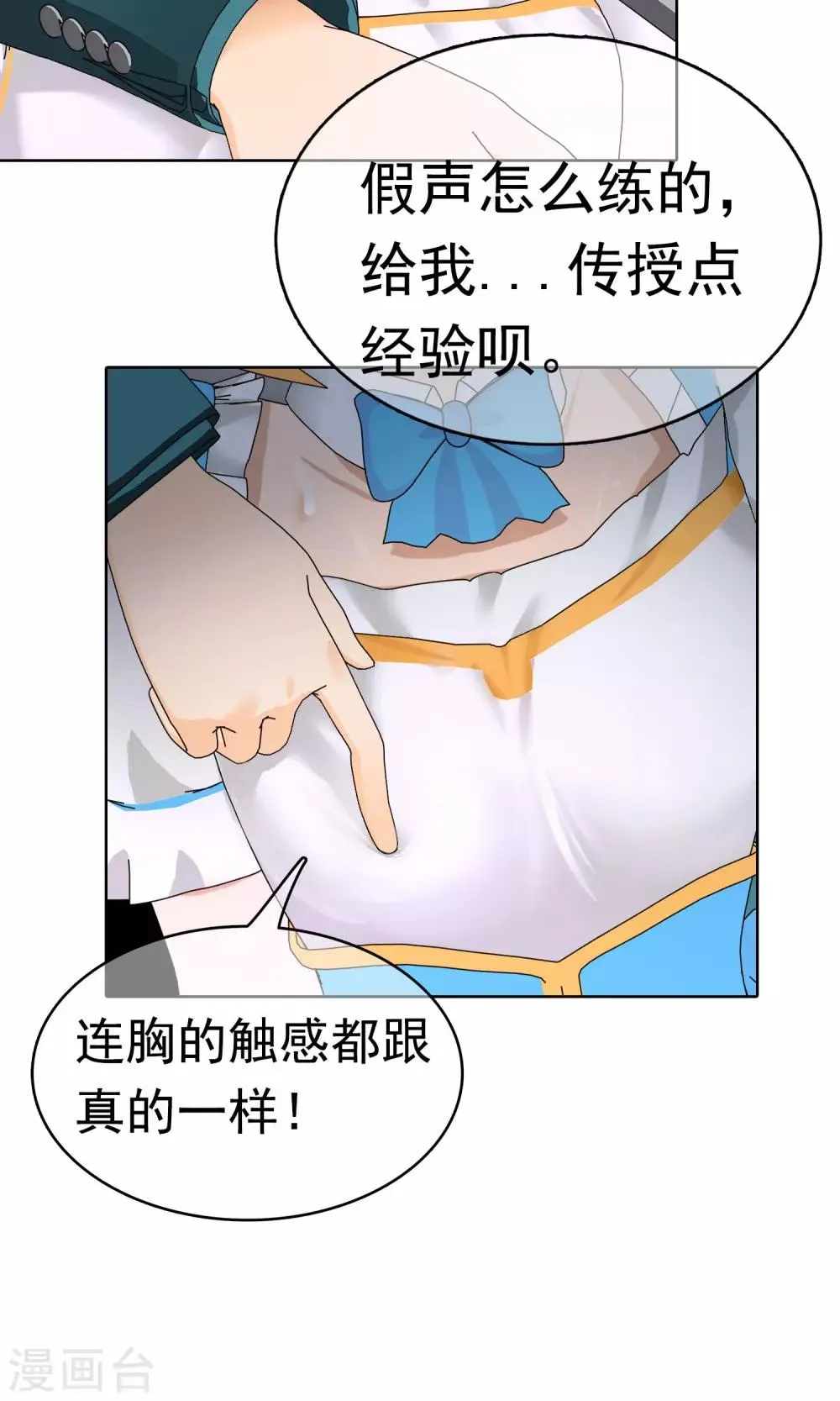 第24话 误会1 第27页
