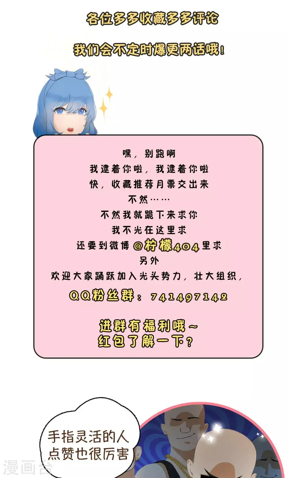 第24话 误会1 第33页