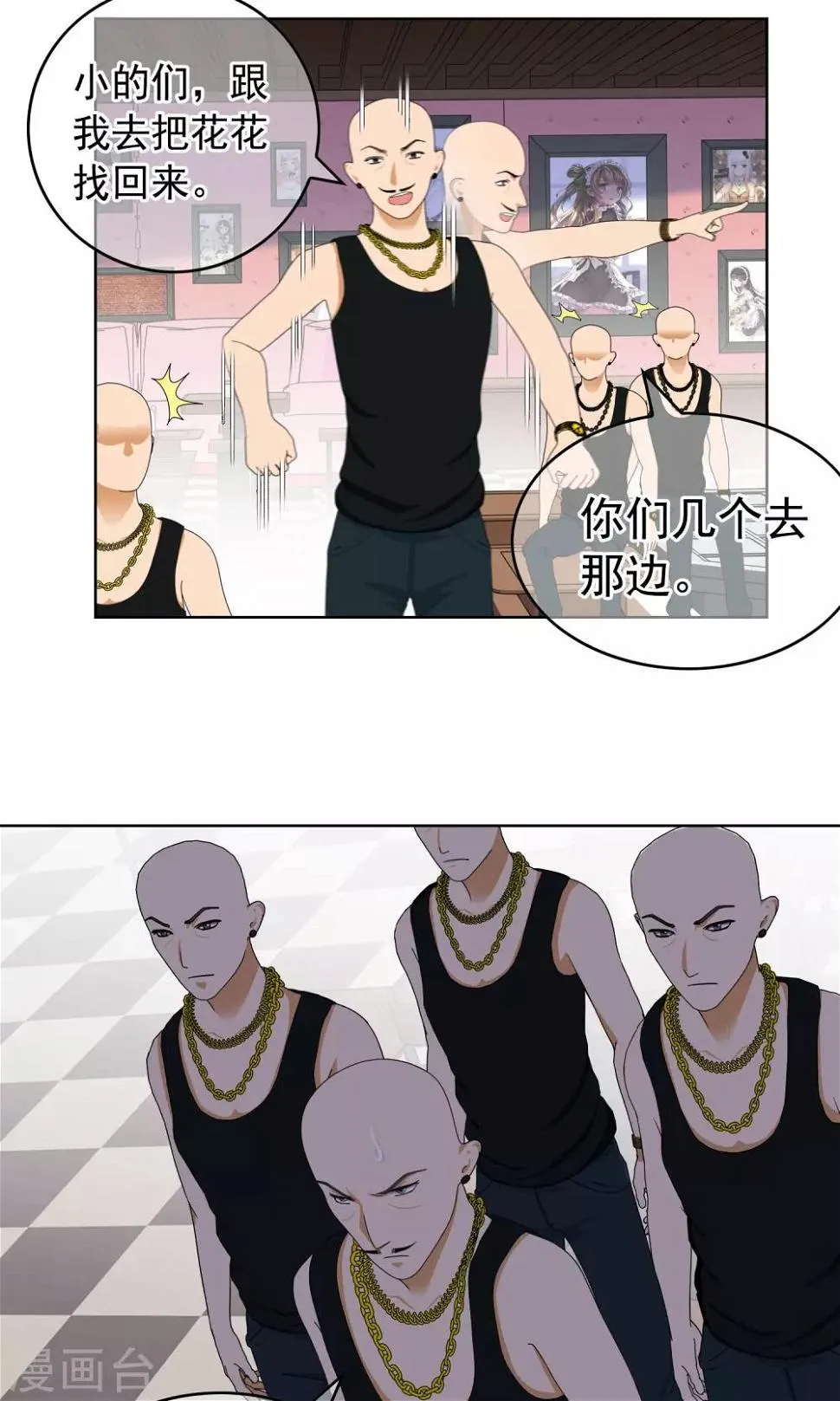 第25话 误会2 第7页