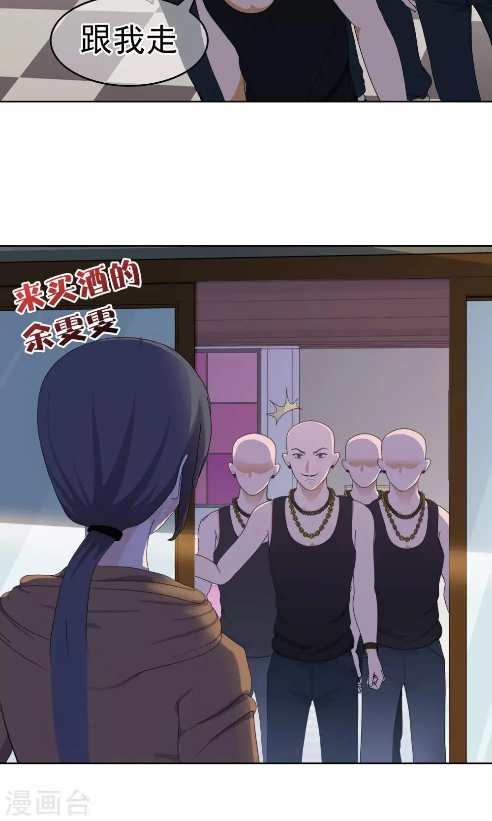 第25话 误会2 第8页