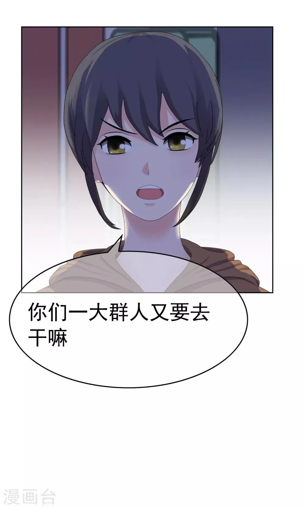 第25话 误会2 第9页