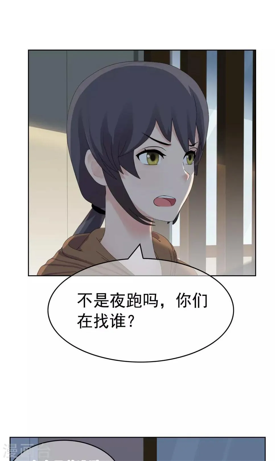 第25话 误会2 第12页